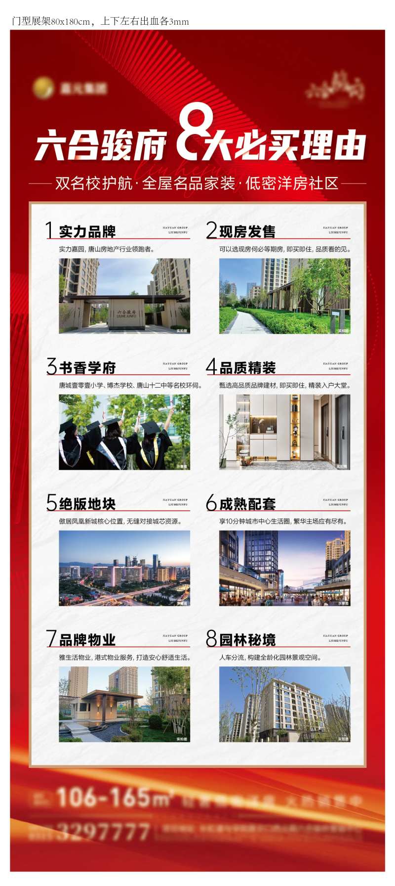 购买理由门型展架-采灵感-cailinggan.com