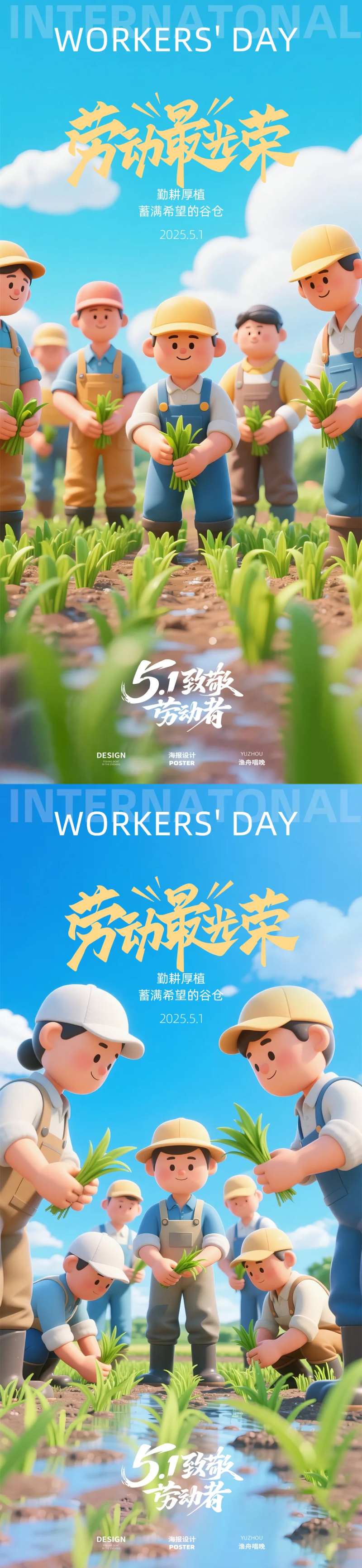 劳动最光荣海报-采灵感-cailinggan.com