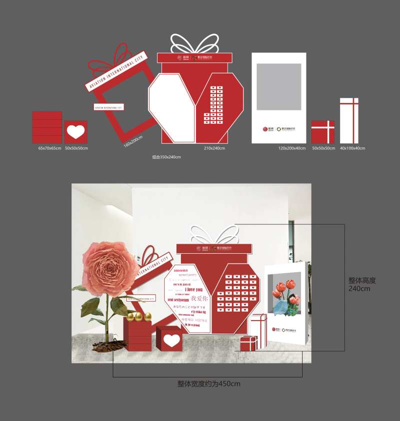 房地产520爱心氛围展板-采灵感-cailinggan.com