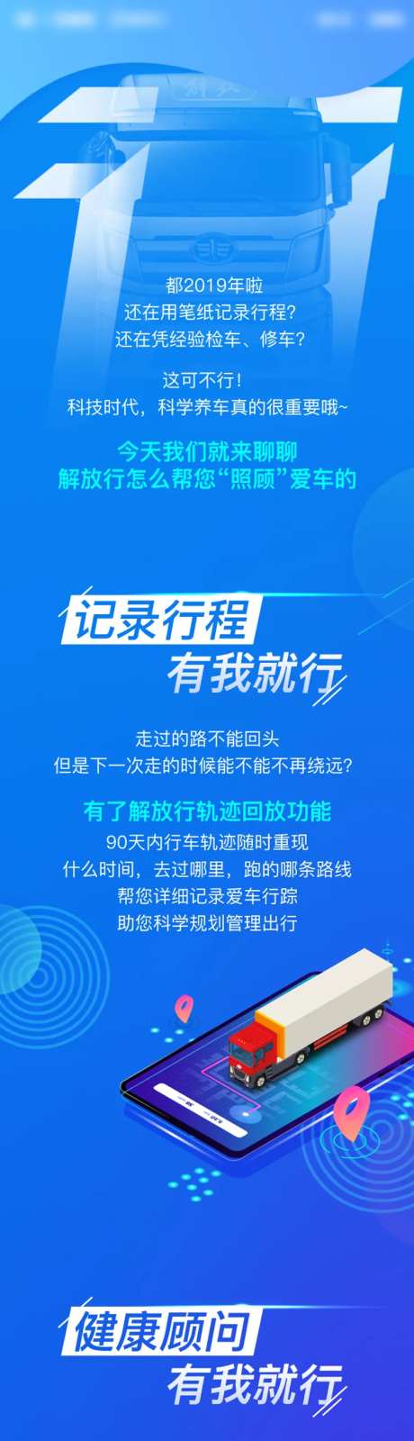 汽车互联app功能介绍H5专题设计-采灵感-https://www.cailinggan.com/