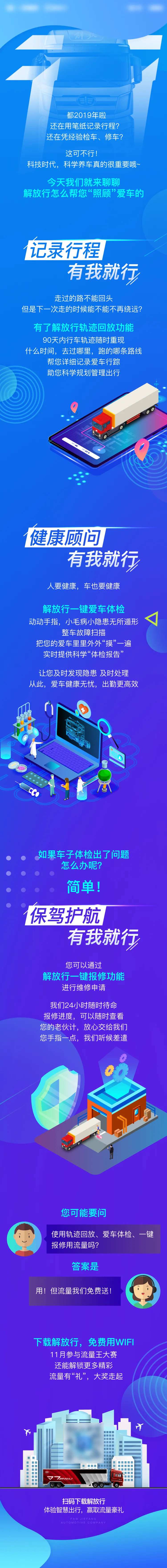 汽车互联app功能介绍H5专题设计-采灵感-cailinggan.com