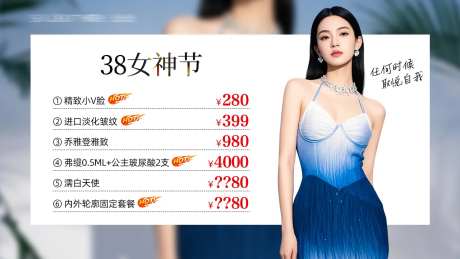 医美banner轮播图腾讯入口图-采灵感-https://www.cailinggan.com/