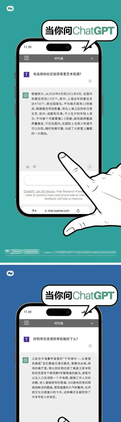 地产买房热点海报-采灵感-https://www.cailinggan.com/