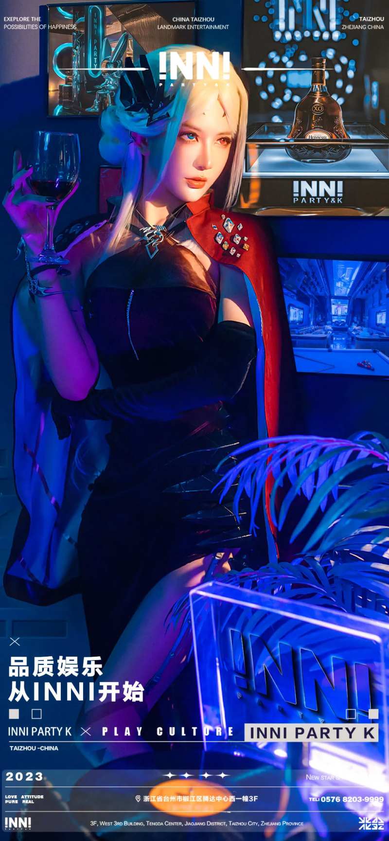 夜店酒吧邀约活动海报-采灵感-cailinggan.com