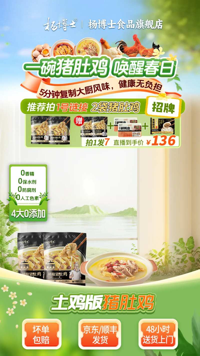 春夏绿色清新预制菜懒人菜美食直播间-采灵感-cailinggan.com