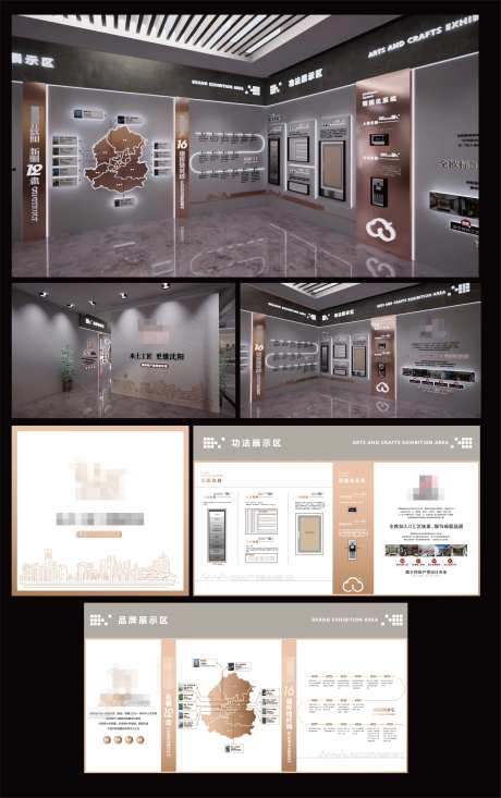 地产工艺工法展示设计-采灵感-https://www.cailinggan.com/