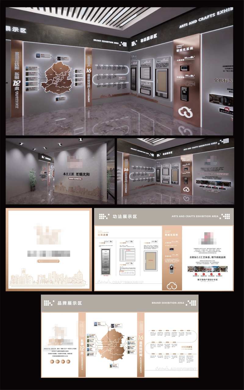 地产工艺工法展示设计-采灵感-cailinggan.com
