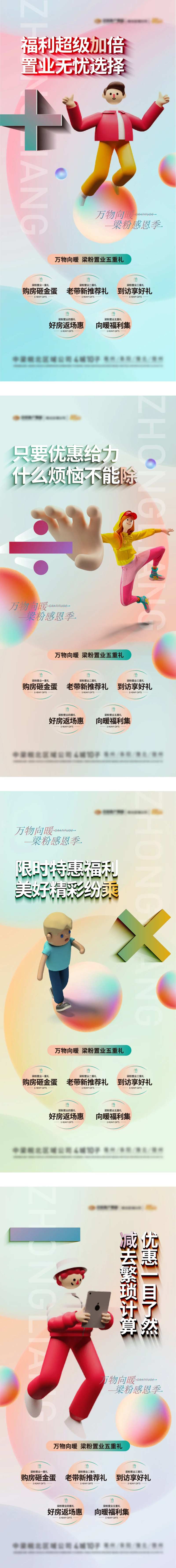 加减乘数-采灵感-cailinggan.com