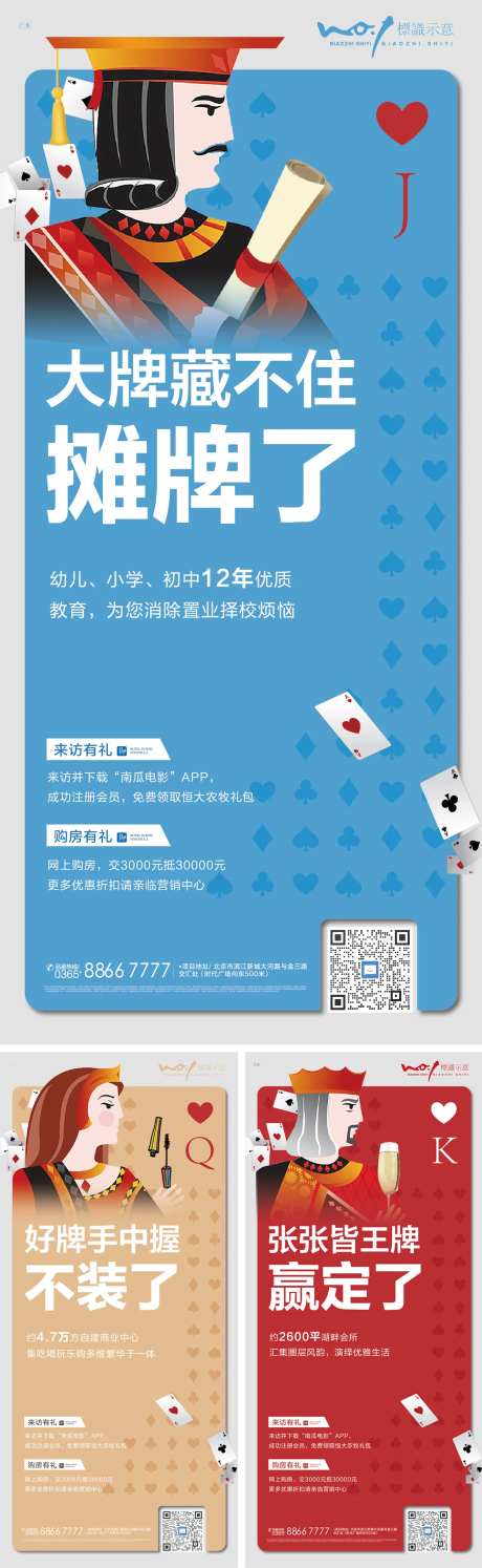 实力王牌价值点创意系列-采灵感-https://www.cailinggan.com/