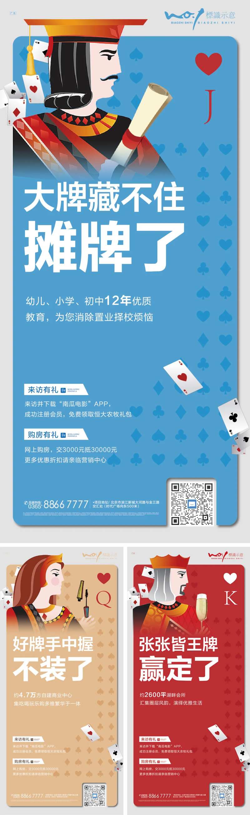 实力王牌价值点创意系列-采灵感-cailinggan.com