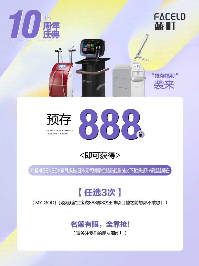 医美年终活动宣传海报-采灵感-cailinggan.com