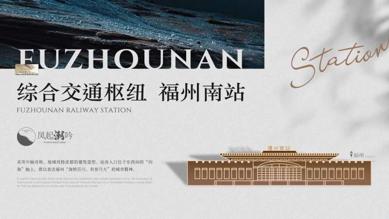 地产福州地标建筑海报-采灵感-cailinggan.com