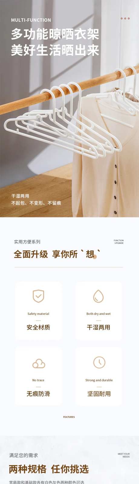 无痕衣架详情页-采灵感-https://www.cailinggan.com/