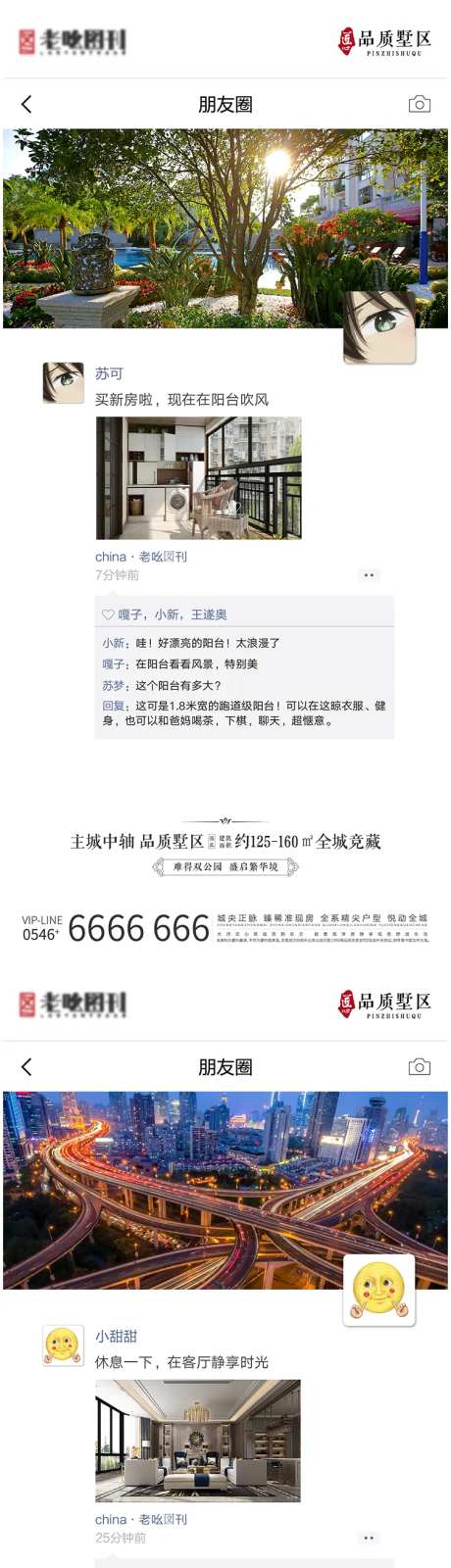 地产朋友圈样式价值点系列海报-采灵感-https://www.cailinggan.com/