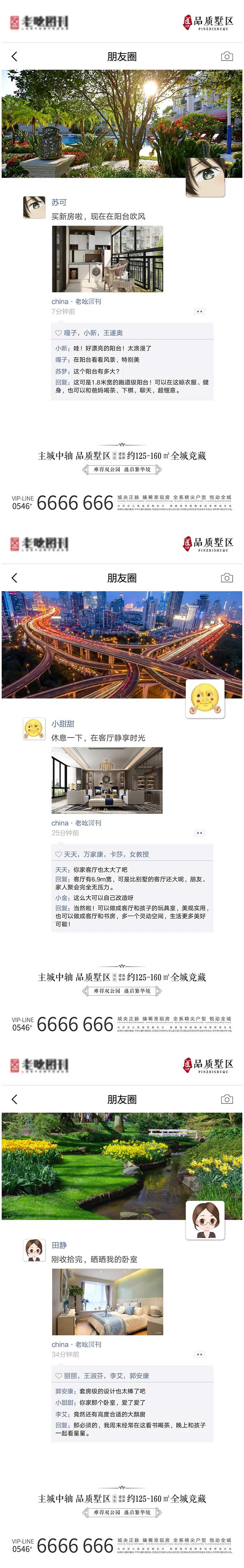 地产朋友圈样式价值点系列海报-采灵感-cailinggan.com