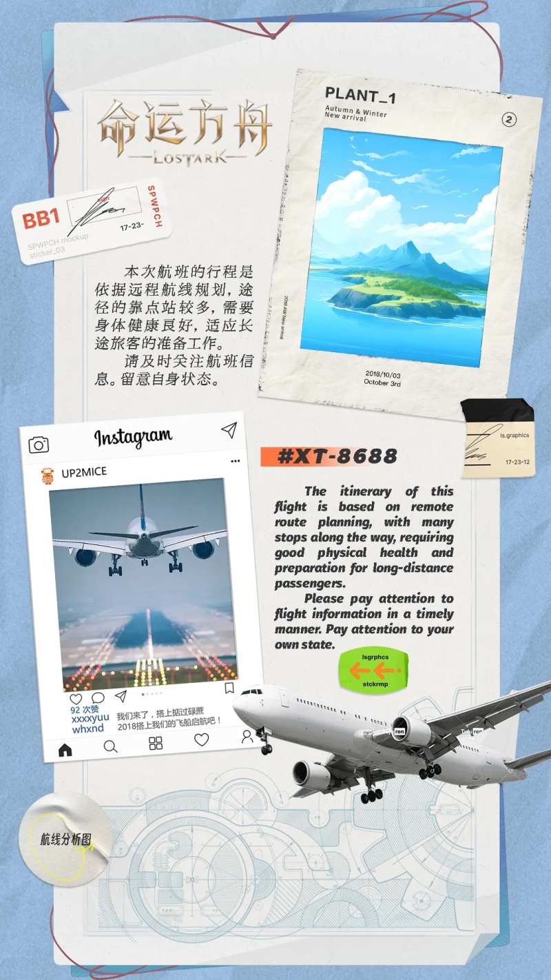 飞机航班介绍海报-采灵感-cailinggan.com