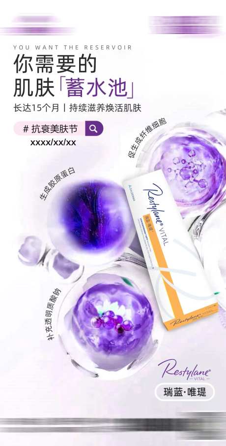 瑞蓝唯瑅水光补水护理-采灵感-https://www.cailinggan.com/