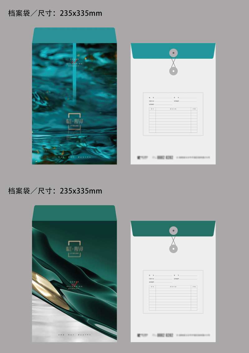 档案袋-采灵感-cailinggan.com