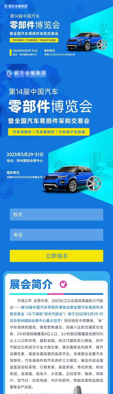 汽车零部件展会-采灵感-https://www.cailinggan.com/