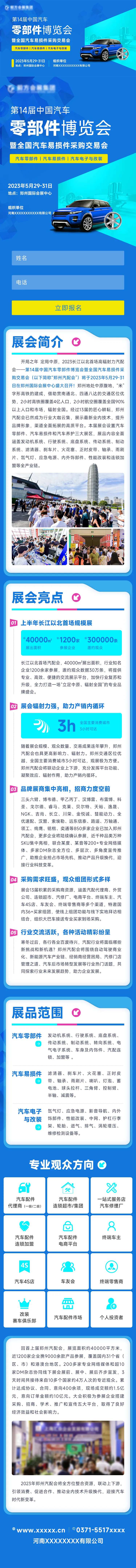 汽车零部件展会-采灵感-cailinggan.com