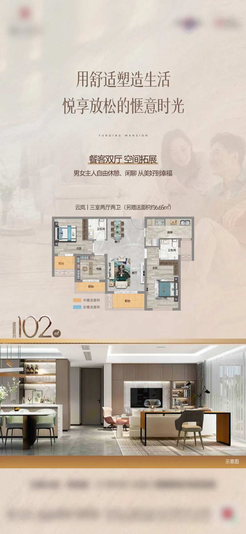 竖厅客厅地产户型洋房配套价值点-采灵感-cailinggan.com