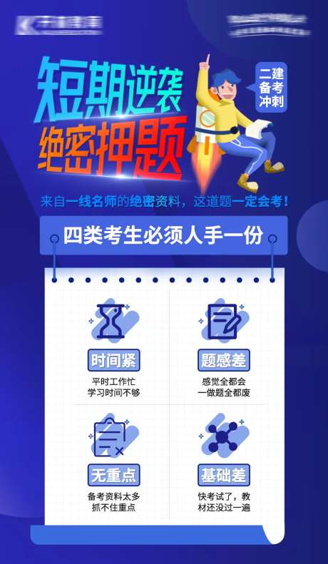 押题-采灵感-https://www.cailinggan.com/