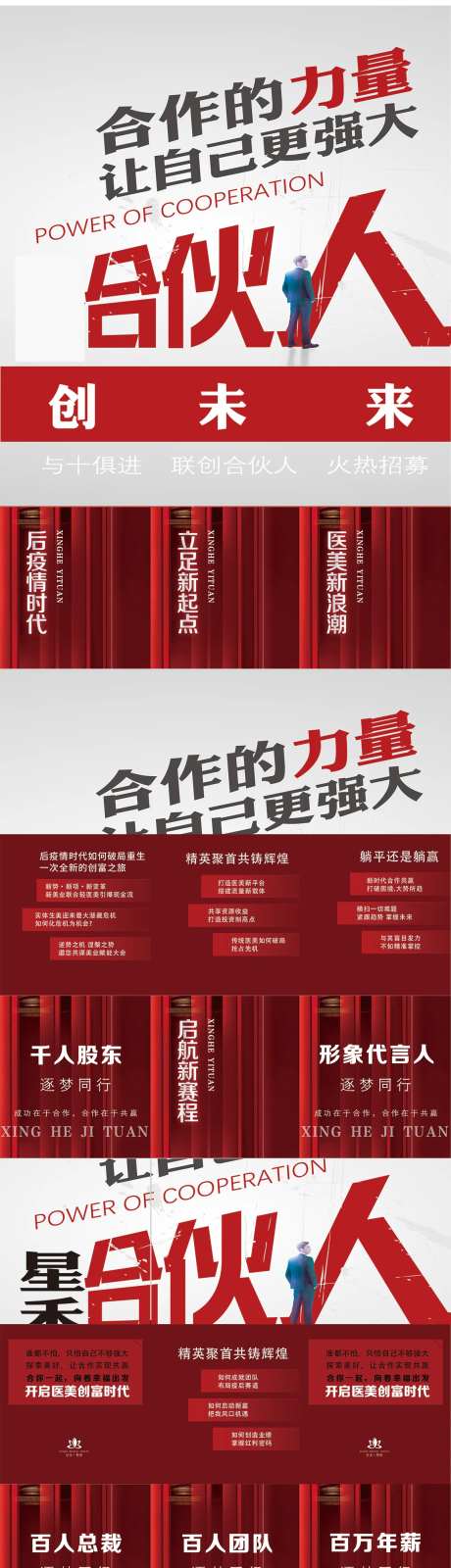 医美合伙人-采灵感-https://www.cailinggan.com/