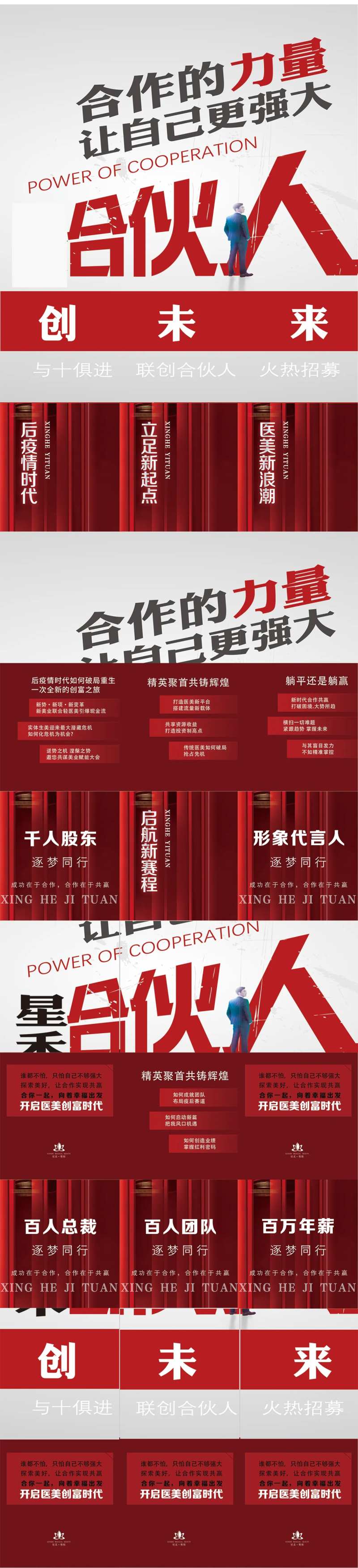 医美合伙人-采灵感-cailinggan.com