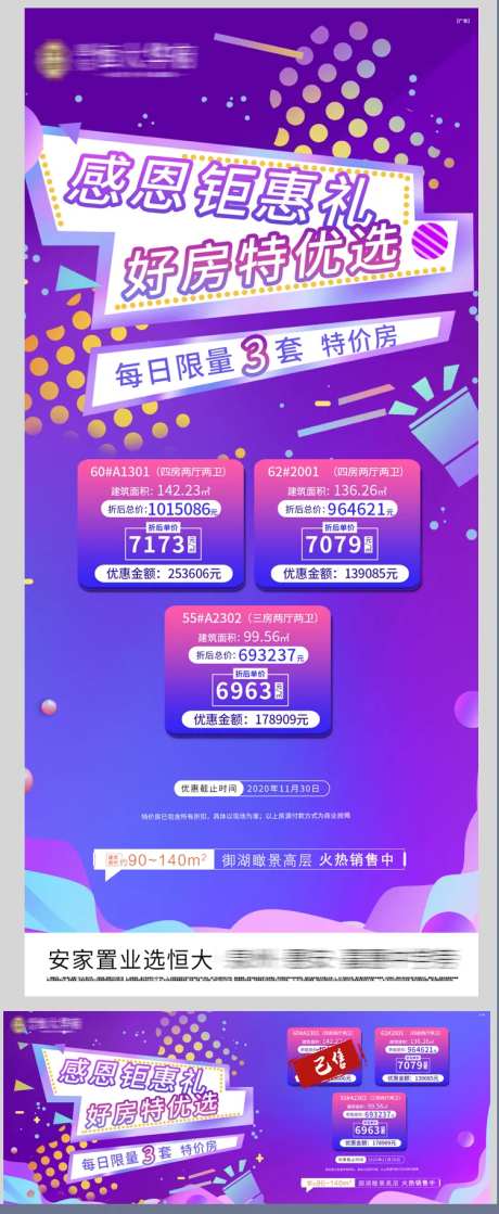 地产双十二特价房-采灵感-cailinggan.com