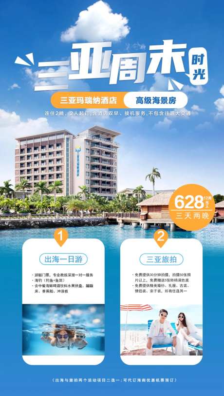 三亚周末时光-采灵感-https://www.cailinggan.com/