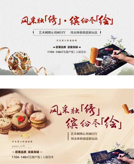 刺绣刮画diy暖场活动专场-采灵感-https://www.cailinggan.com/
