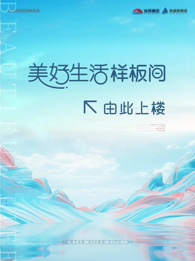 地产指示导引海报-采灵感-cailinggan.com