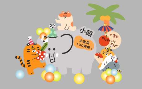 可爱动物满月生日派对布置-采灵感-https://www.cailinggan.com/