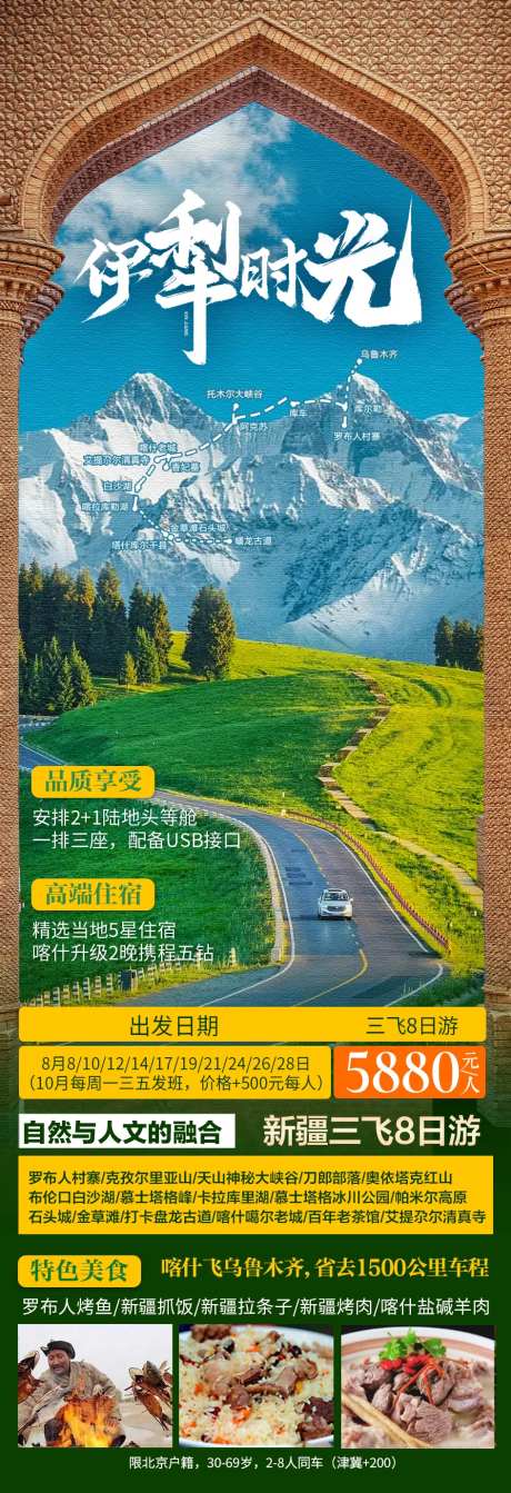 伊犁时光-采灵感-https://www.cailinggan.com/