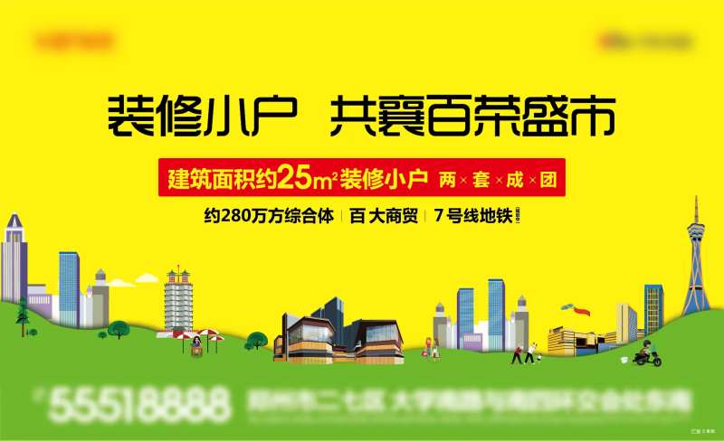 郑州商业主画面-采灵感-cailinggan.com