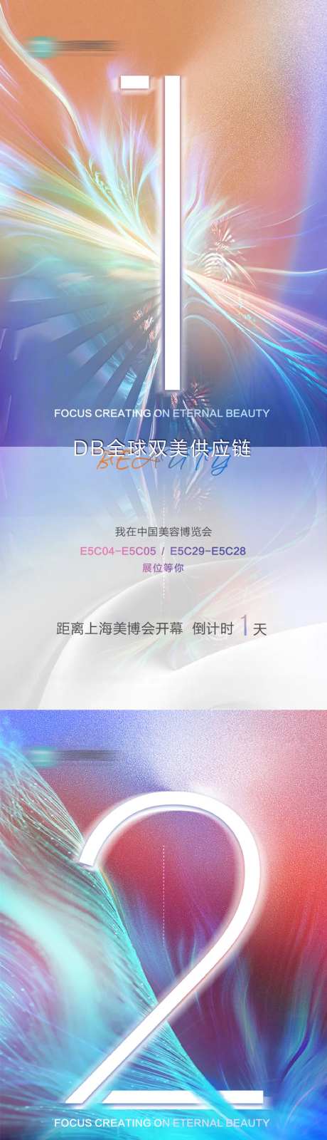 美博会倒计时-采灵感-https://www.cailinggan.com/