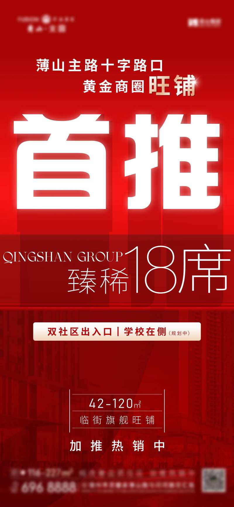 热销商铺首推 -采灵感-cailinggan.com