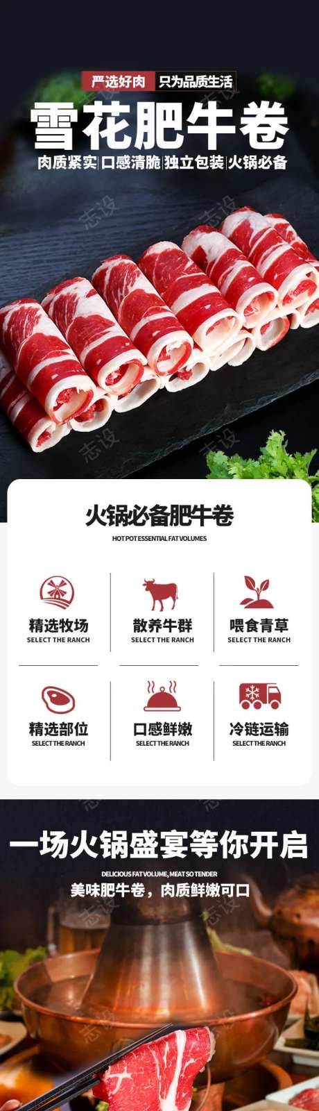 肥牛卷详情页-采灵感-https://www.cailinggan.com/