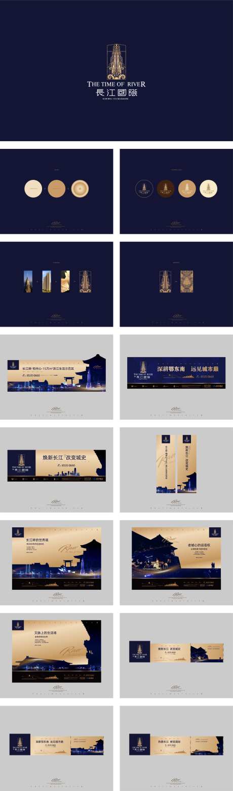 蓝色大气滨江地产提案-采灵感-https://www.cailinggan.com/