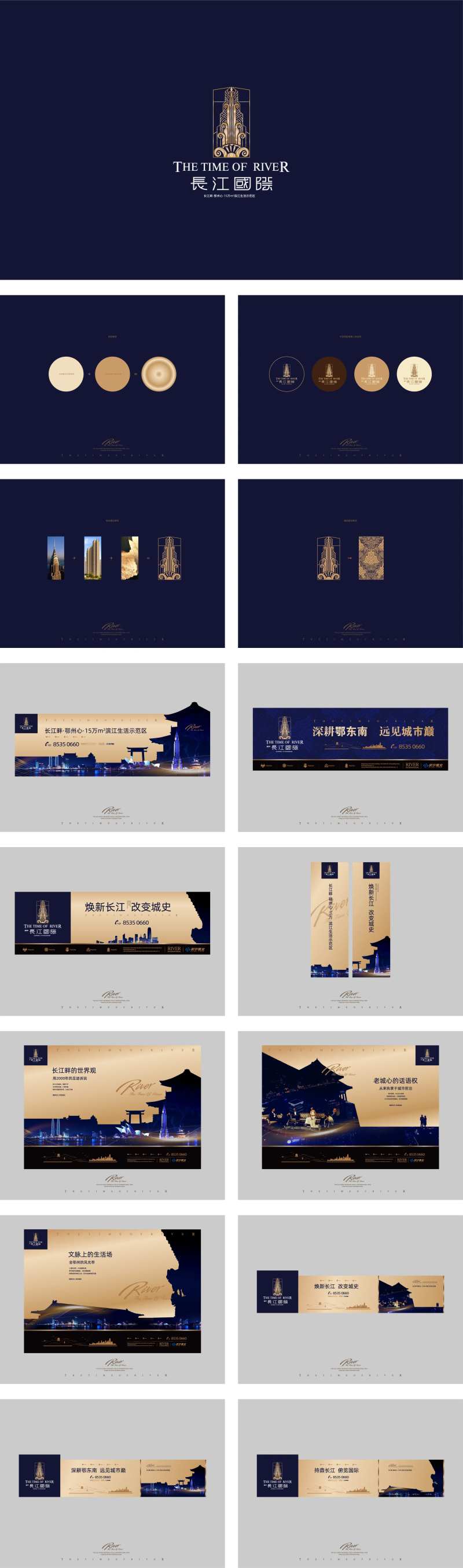 蓝色大气滨江地产提案-采灵感-cailinggan.com
