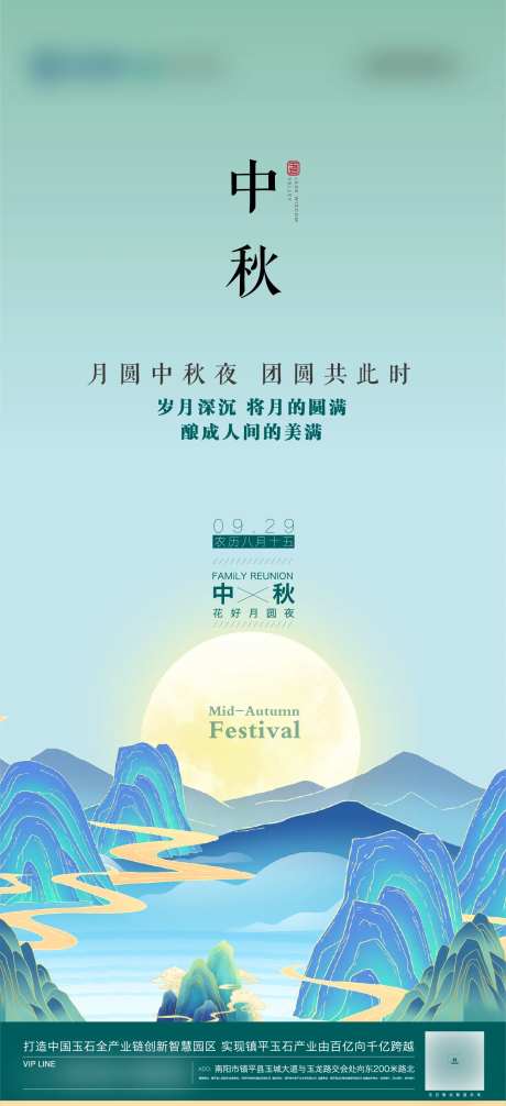 中秋节 明月 山脉-采灵感-https://www.cailinggan.com/
