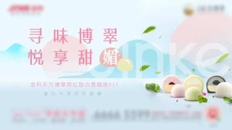 雪媚娘手工DIY-采灵感-https://www.cailinggan.com/