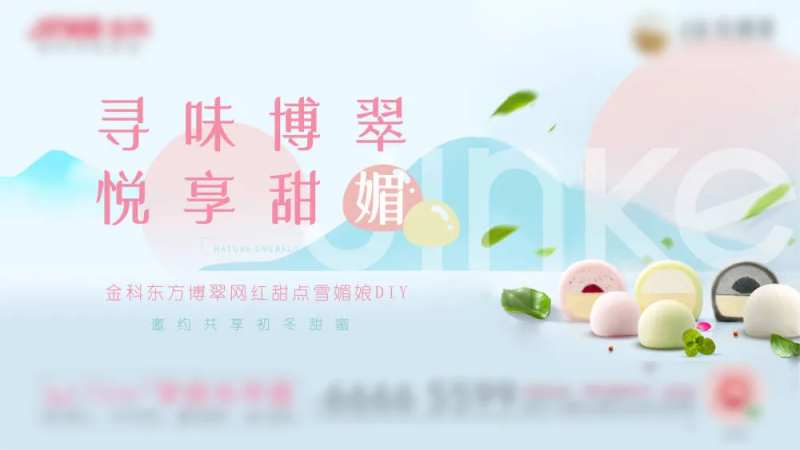 雪媚娘手工DIY-采灵感-cailinggan.com