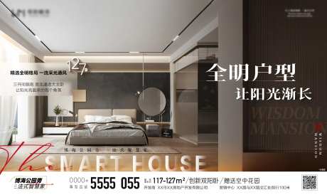 南北通透全明空间海报-采灵感-https://www.cailinggan.com/