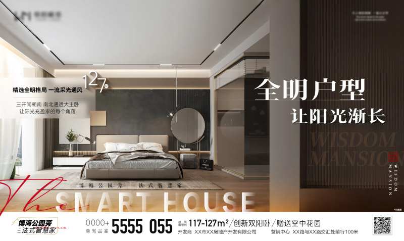 南北通透全明空间海报-采灵感-cailinggan.com