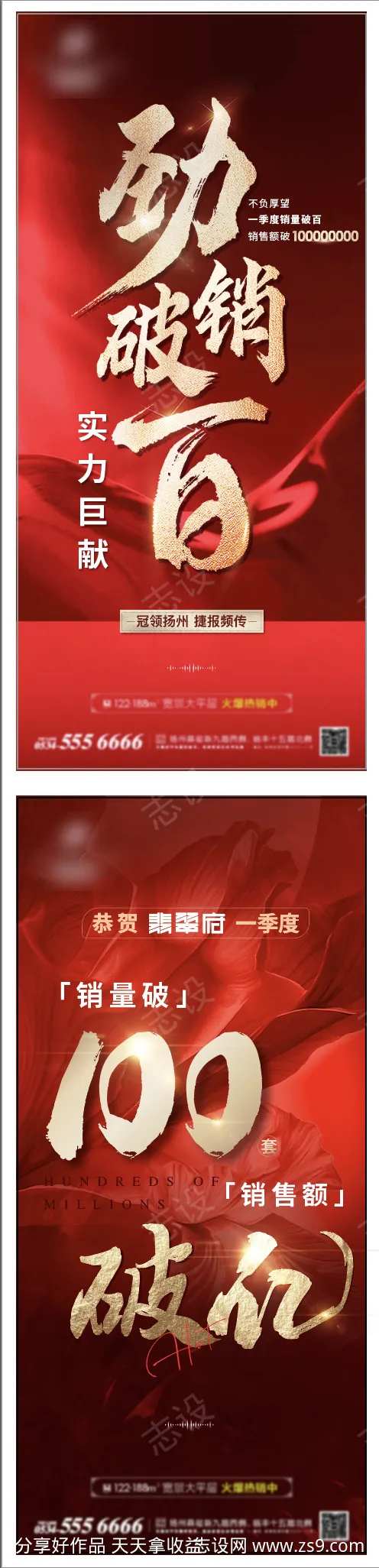 红金 热烈-采灵感-cailinggan.com