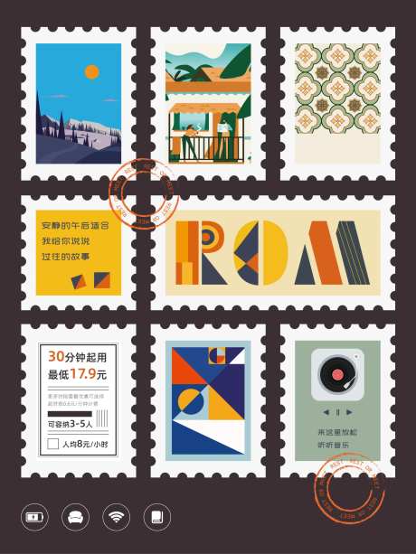 邮票风矢量海报-采灵感-https://www.cailinggan.com/