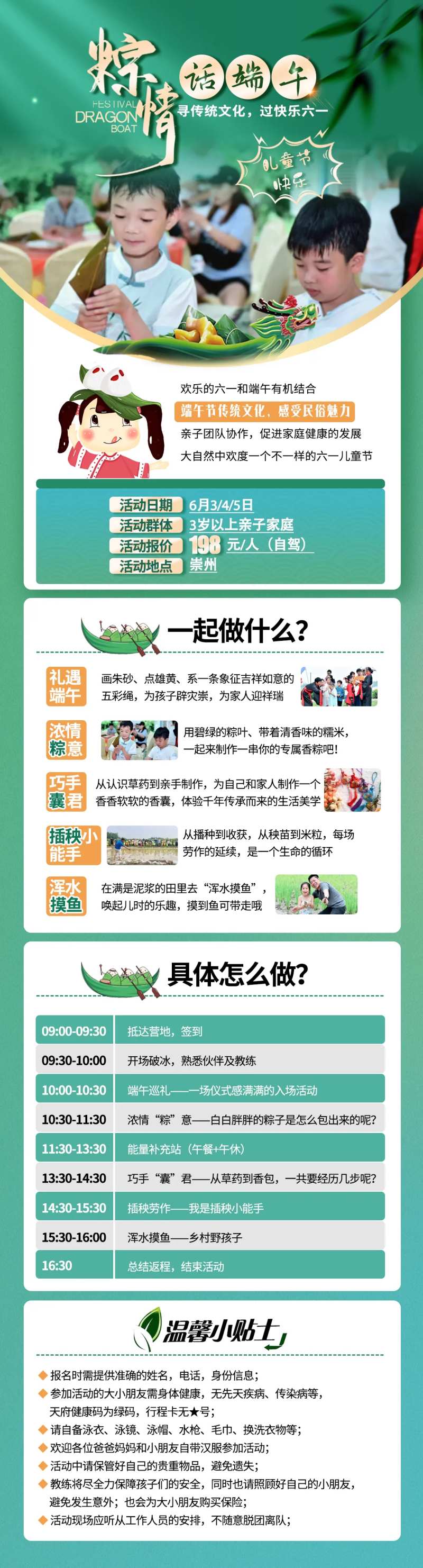 粽情话端午活动海报长图-采灵感-cailinggan.com