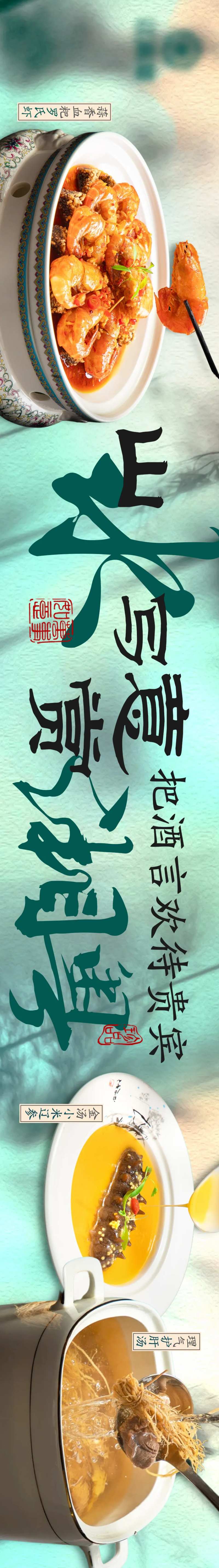 餐饮中式宴请荷花山水长图海报-采灵感-cailinggan.com