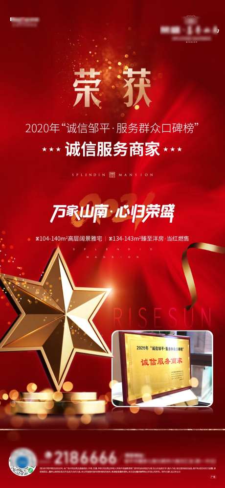 获奖海报-采灵感-https://www.cailinggan.com/